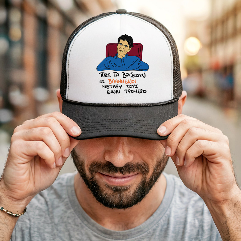 ΒΛΑΜΜΕΝΟΙ - Καπέλο Trucker Cult Collection MemoryBox