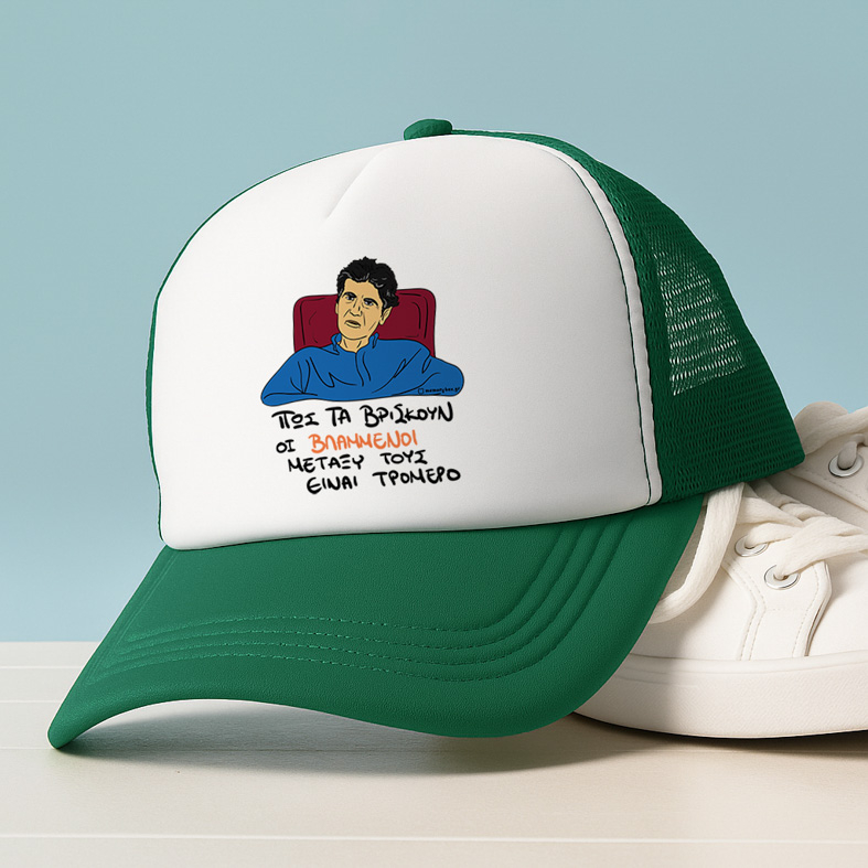 ΒΛΑΜΜΕΝΟΙ - Καπέλο Trucker Cult Collection MemoryBox