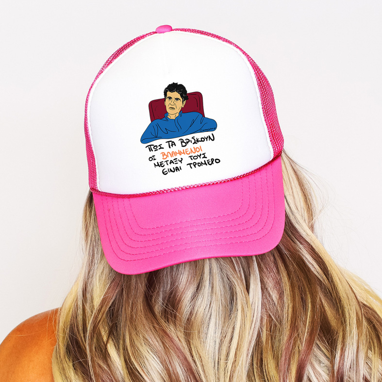 ΒΛΑΜΜΕΝΟΙ - Καπέλο Trucker Cult Collection MemoryBox