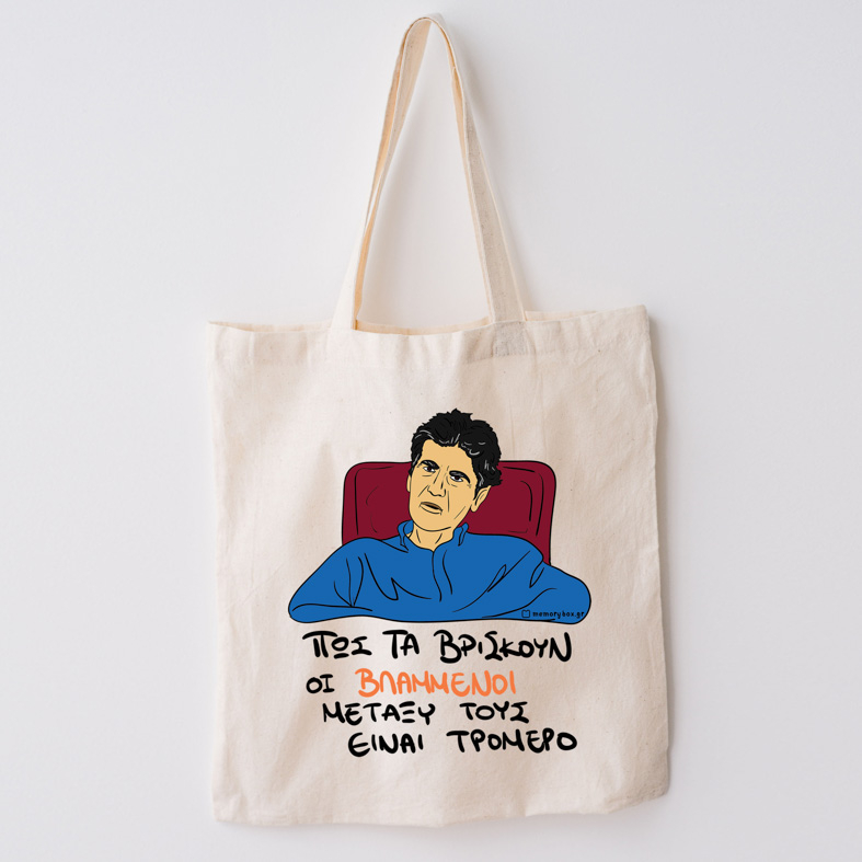 ΒΛΑΜΜΕΝΟΙ - Πάνινη τσάντα Cult Collection MemoryBox