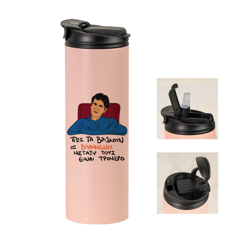 ΒΛΑΜΜΕΝΟΙ - Sports Gym Θερμός 600 ml Cult Collection MemoryBox