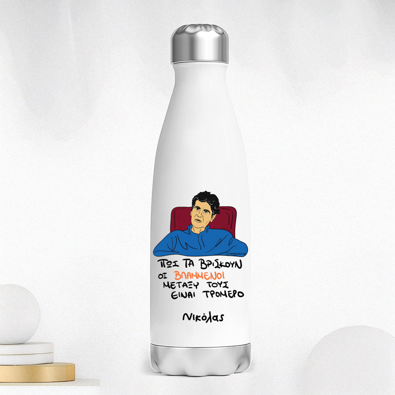 ΒΛΑΜΜΕΝΟΙ - Μπουκάλι Θερμός 500ml Cult Collection MemoryBox