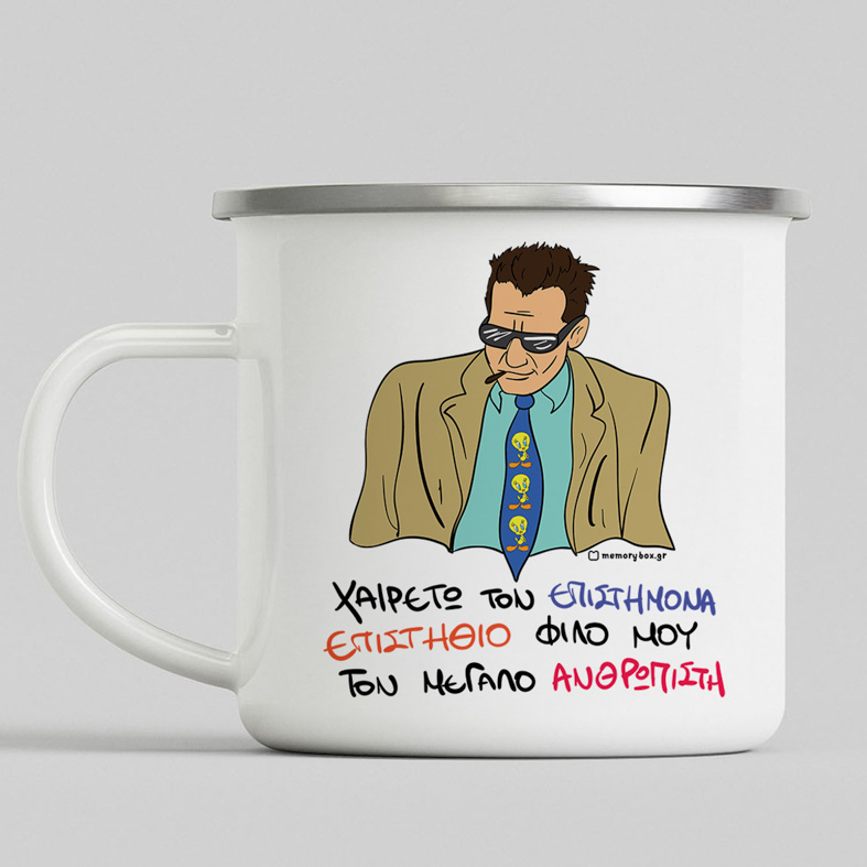 ΕΠΙΣΤΗΜΟΝΑΣ - Κούπα Eμαγιέ Cult Collection MemoryBox