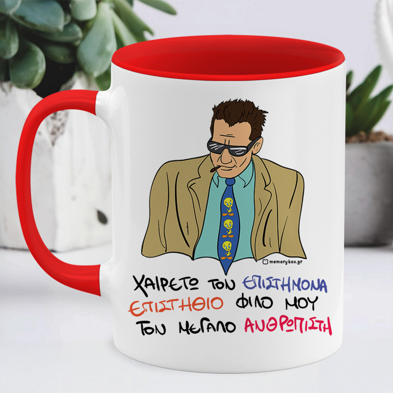 ΕΠΙΣΤΗΜΟΝΑΣ - Κούπα Cult Collection MemoryBox