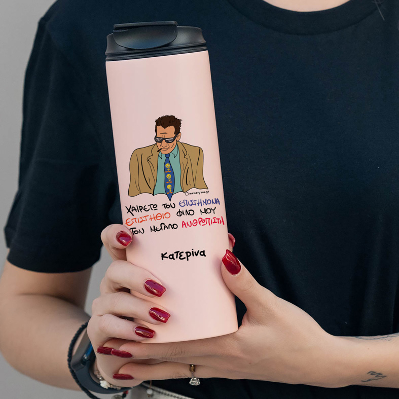 ΕΠΙΣΤΗΜΟΝΑΣ - Sports Gym Θερμός 600 ml Cult Collection MemoryBox