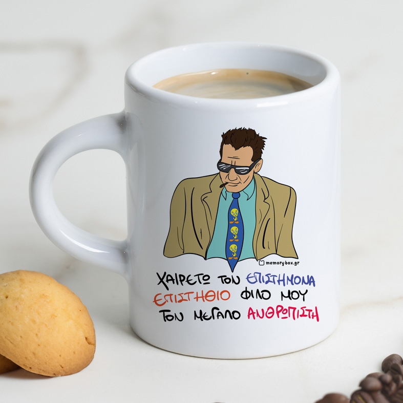 ΕΠΙΣΤΗΜΟΝΑΣ - Φλιτζάνι Espresso Cult Collection MemoryBox