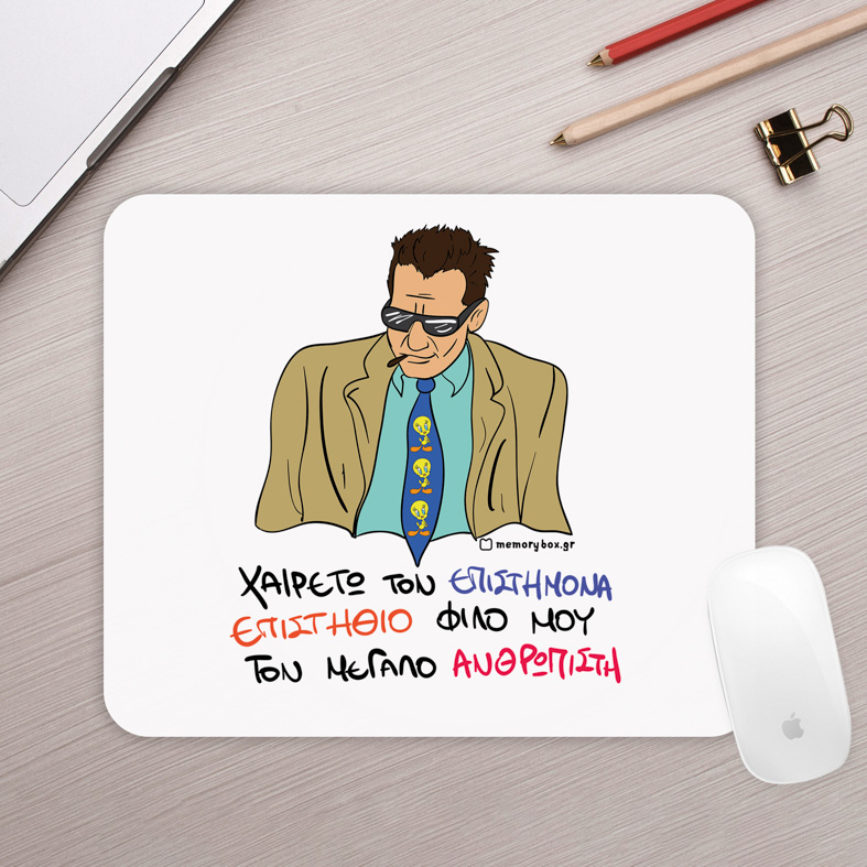 ΕΠΙΣΤΗΜΟΝΑΣ - Mousepad Cult Collection MemoryBox