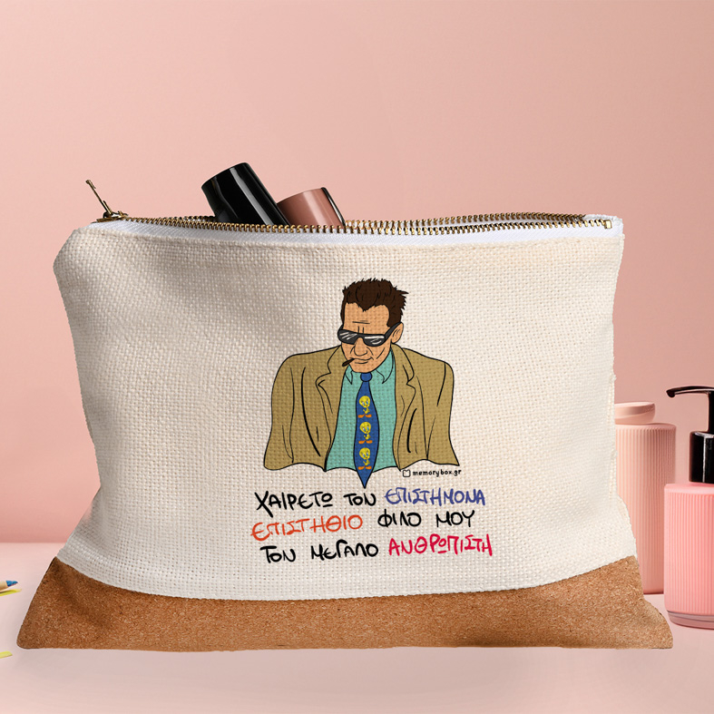 ΕΠΙΣΤΗΜΟΝΑΣ - Τσαντάκι Νεσεσέρ Cult Collection MemoryBox