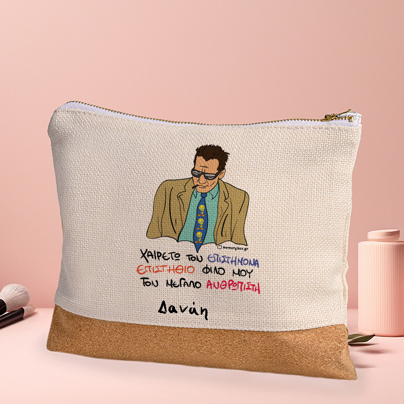 ΕΠΙΣΤΗΜΟΝΑΣ - Τσαντάκι Νεσεσέρ Cult Collection MemoryBox