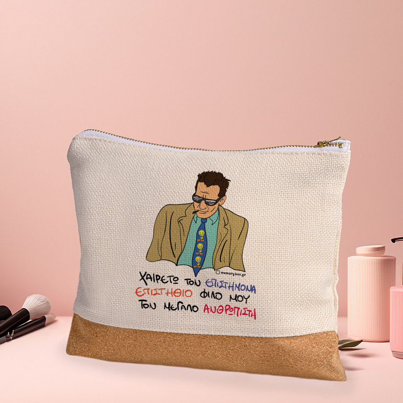 ΕΠΙΣΤΗΜΟΝΑΣ - Τσαντάκι Νεσεσέρ Cult Collection MemoryBox