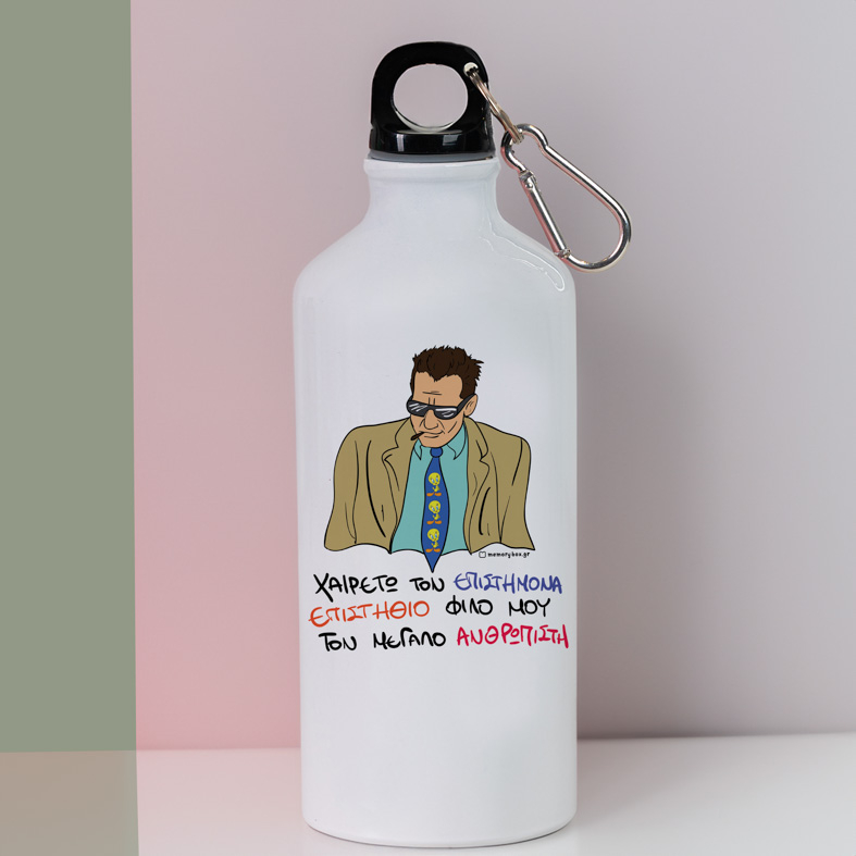 ΕΠΙΣΤΗΜΟΝΑΣ - Ποδηλατικό Μπουκάλι 600 ml Cult Collection MemoryBox