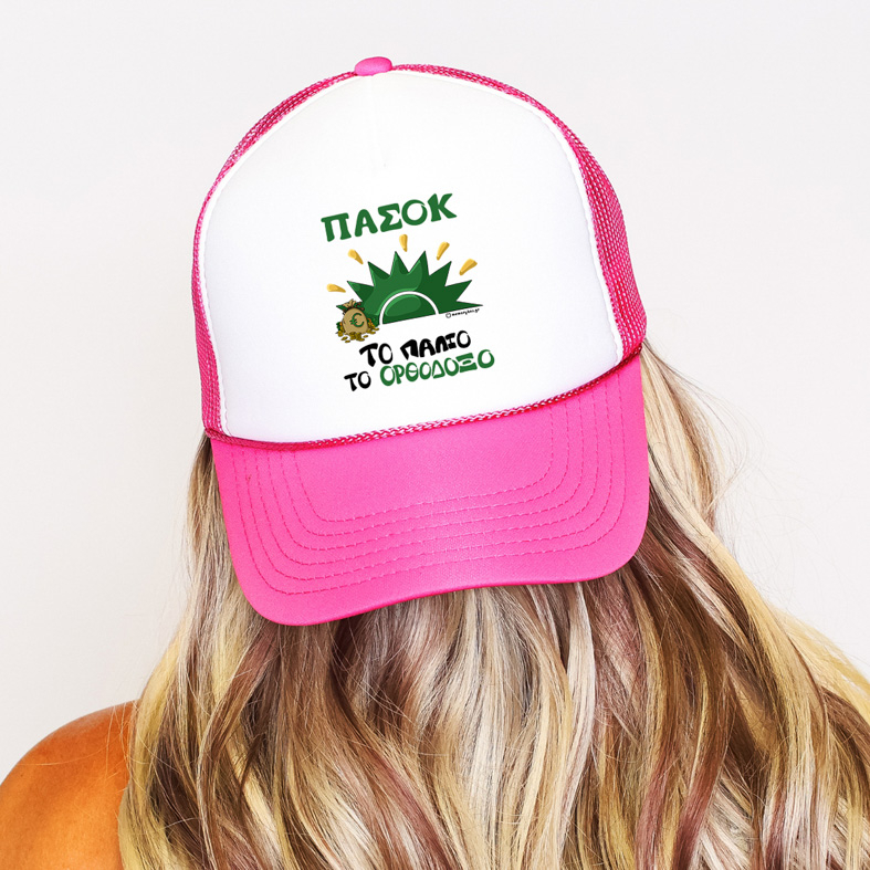 ΠΑΣΟΚ - Καπέλο Trucker Cult Collection MemoryBox