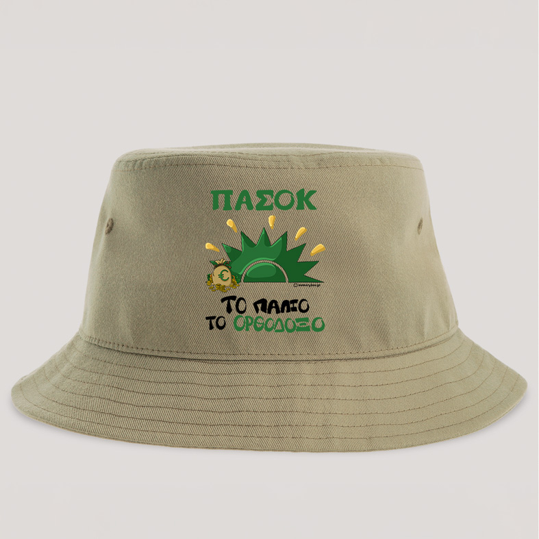 ΠΑΣΟΚ - Καπέλο Bucket Cult Collection MemoryBox
