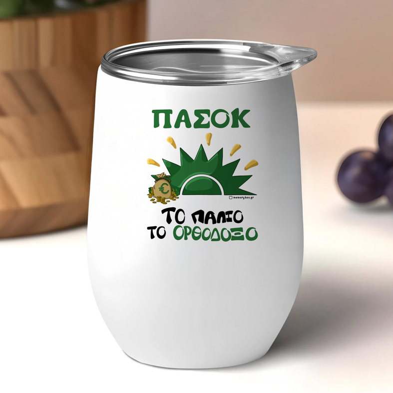 ΠΑΣΟΚ - Κούπα Θερμός 355ml Cult Collection MemoryBox