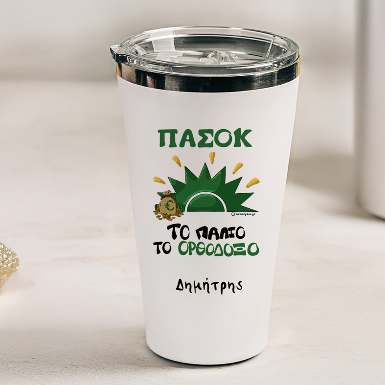 ΠΑΣΟΚ - Θερμός Ταξιδιού Cult Collection MemoryBox