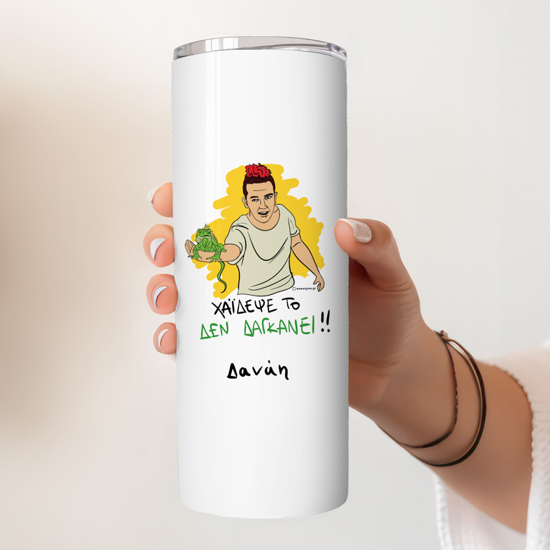 ΔΕ ΔΑΓΚΑΝΕΙ - Ποτήρι Θερμός Cult Collection MemoryBox