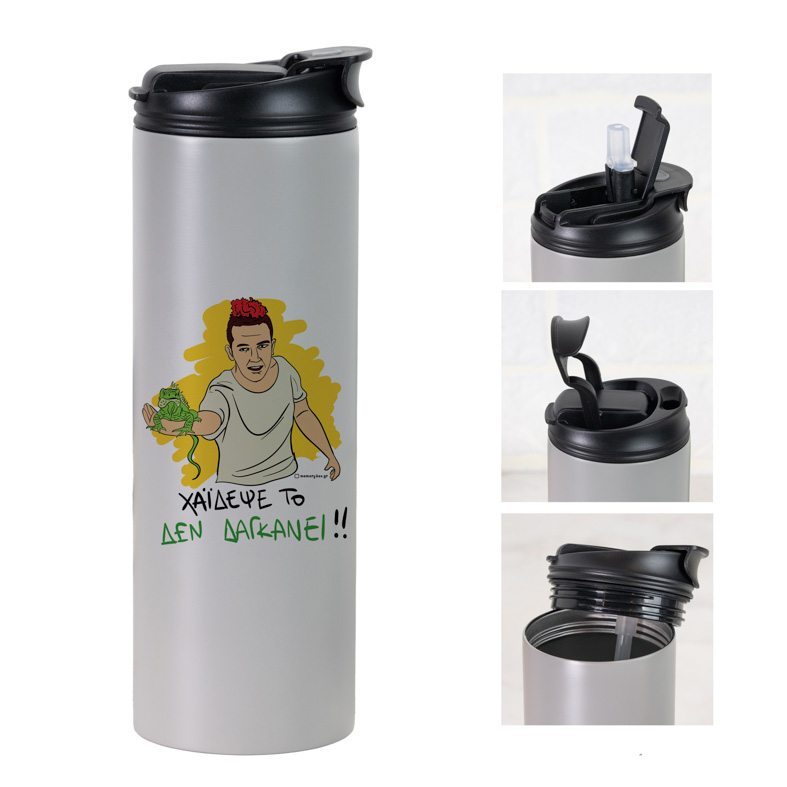 ΔΕ ΔΑΓΚΑΝΕΙ - Sports Gym Θερμός 600 ml Cult Collection MemoryBox