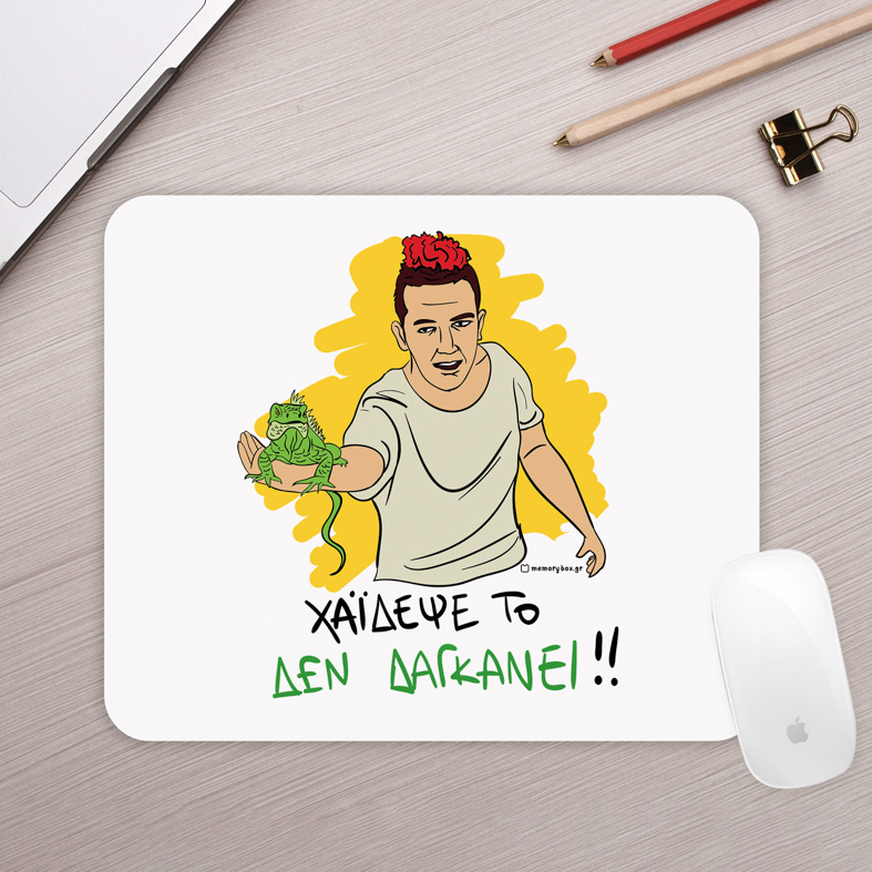 ΔΕ ΔΑΓΚΑΝΕΙ - Mousepad Cult Collection MemoryBox