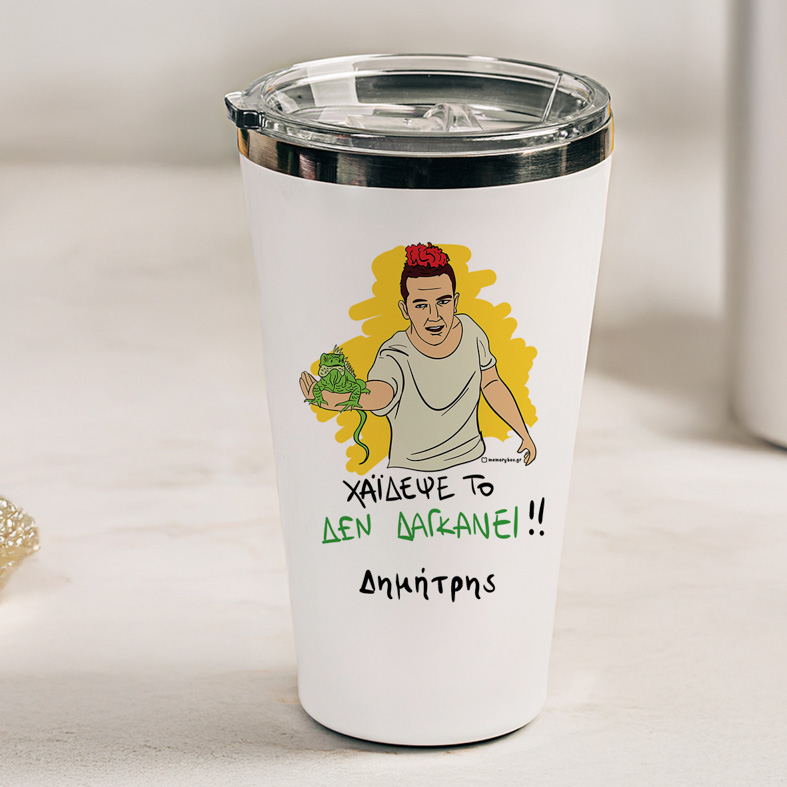 ΔΕ ΔΑΓΚΑΝΕΙ - Θερμός Ταξιδιού Cult Collection MemoryBox