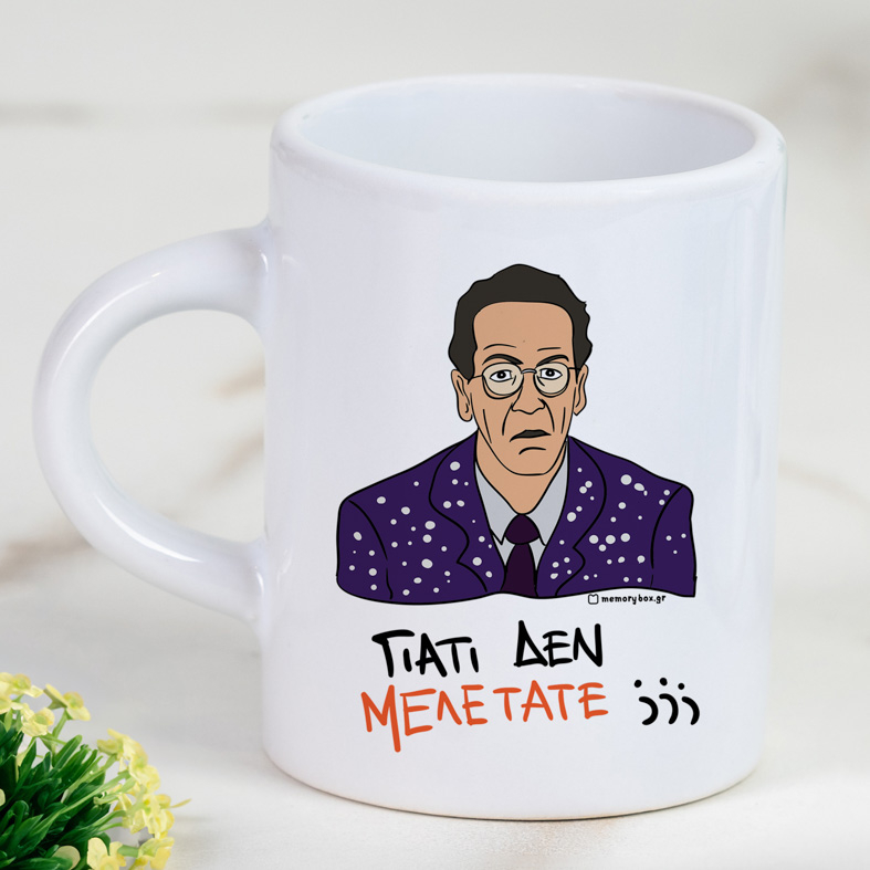 ΓΙΑΤΙ ΔΕΝ ΜΕΛΕΤΑΤΕ;;; - Φλιτζάνι Espresso Cult Collection MemoryBox