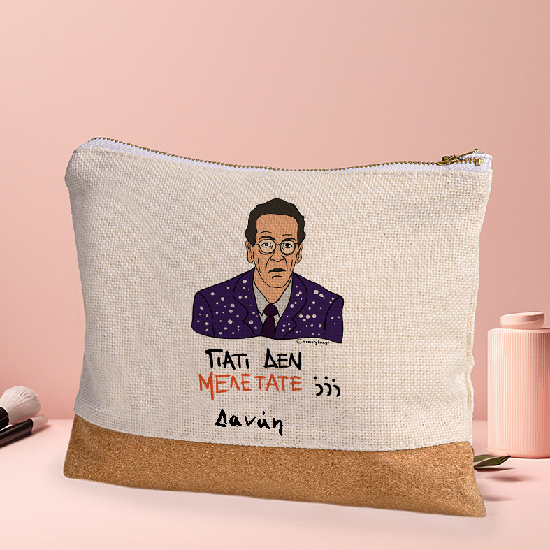 ΓΙΑΤΙ ΔΕΝ ΜΕΛΕΤΑΤΕ;;; - Τσαντάκι Νεσεσέρ Cult Collection MemoryBox