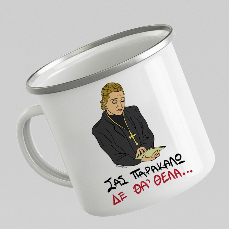 ΔΕ ΘΑ 'ΘΕΛΑ -Κούπα Eμαγιέ Cult Collection MemoryBox