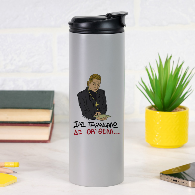 ΔΕ ΘΑ 'ΘΕΛΑ - Sports Gym Θερμός 600 ml Cult Collection MemoryBox