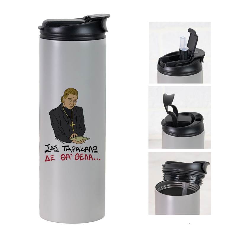 ΔΕ ΘΑ 'ΘΕΛΑ - Sports Gym Θερμός 600 ml Cult Collection MemoryBox