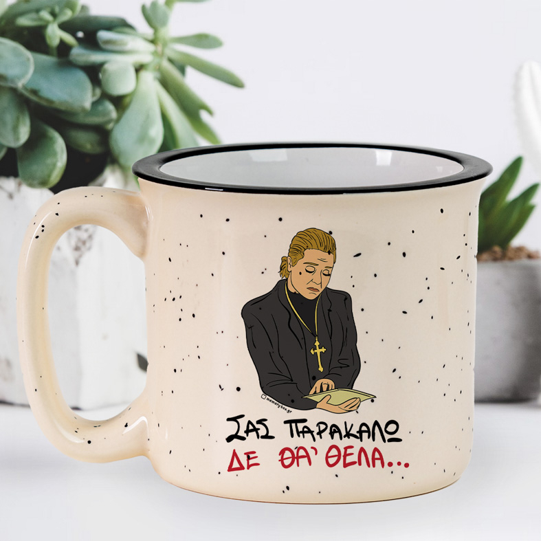 ΔΕ ΘΑ 'ΘΕΛΑ - Κούπα X-Large Cult Collection MemoryBox