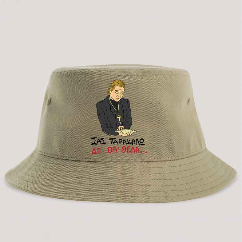 ΔΕ ΘΑ 'ΘΕΛΑ - Καπέλο Bucket Cult Collection MemoryBox