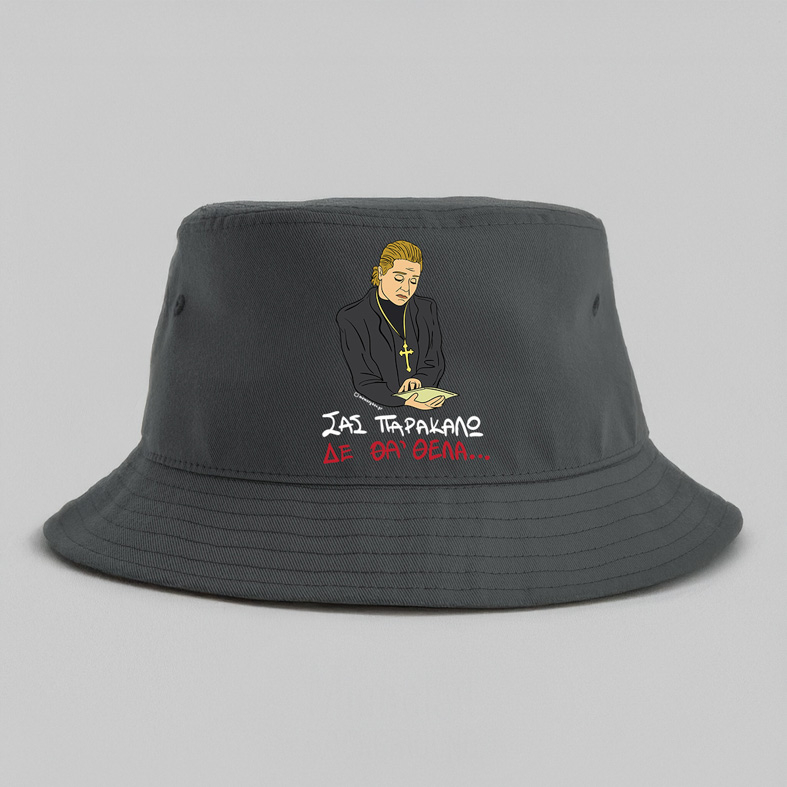 ΔΕ ΘΑ 'ΘΕΛΑ - Καπέλο Bucket Cult Collection MemoryBox