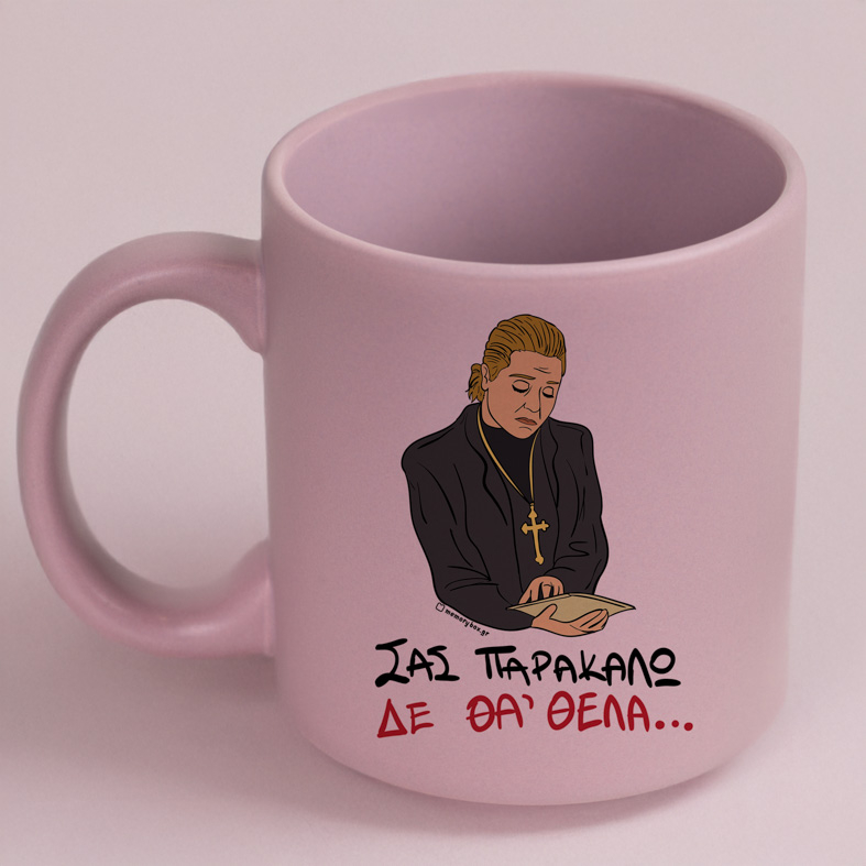 ΔΕ ΘΑ 'ΘΕΛΑ - Κούπα Πούδρα Cult Collection MemoryBox