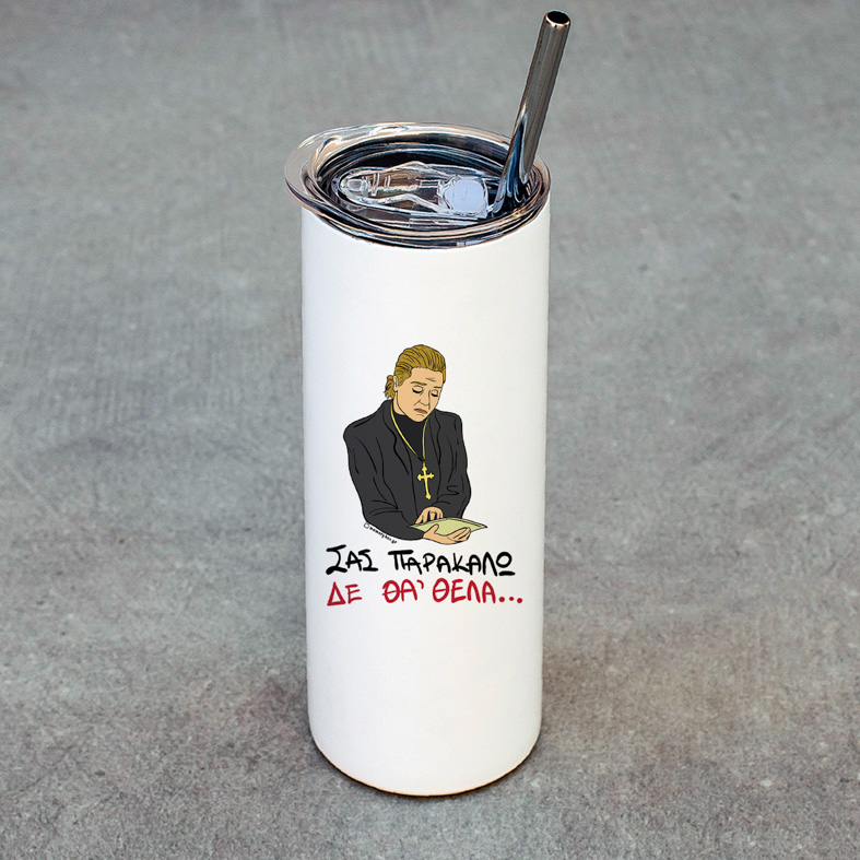 ΔΕ ΘΑ 'ΘΕΛΑ - Ποτήρι Θερμός Cult Collection MemoryBox