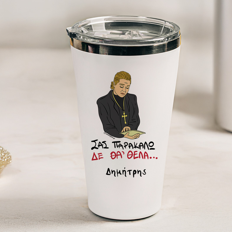 ΔΕ ΘΑ 'ΘΕΛΑ - Θερμός Ταξιδιού Cult Collection MemoryBox