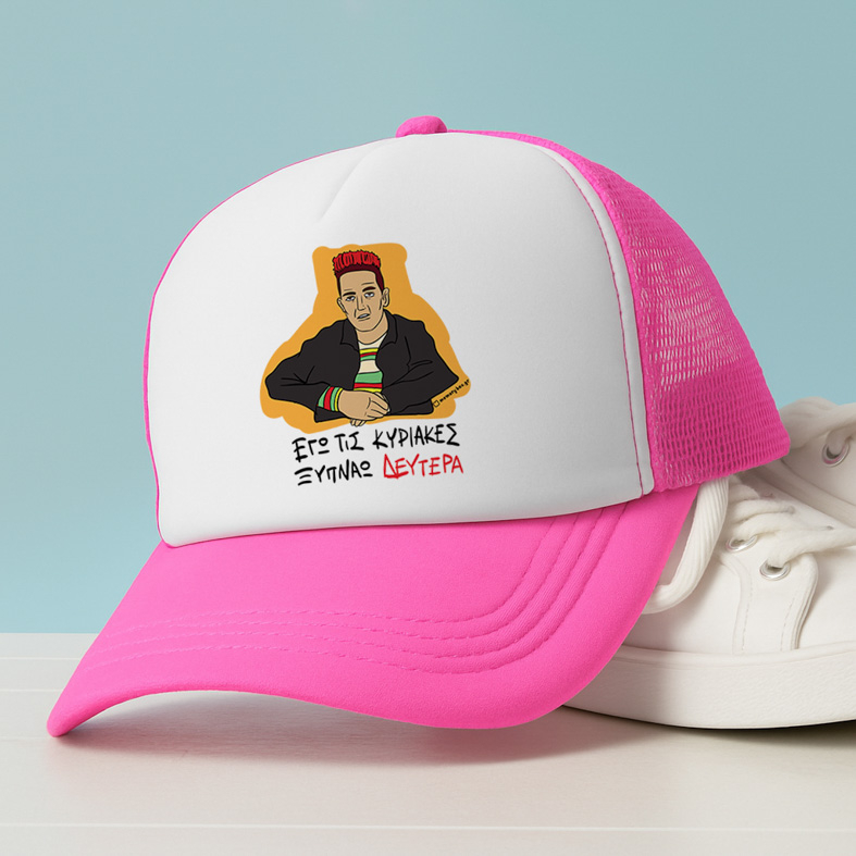 ΞΥΠΝΑΩ ΔΕΥΤΕΡΑ - Καπέλο Trucker Cult Collection MemoryBox