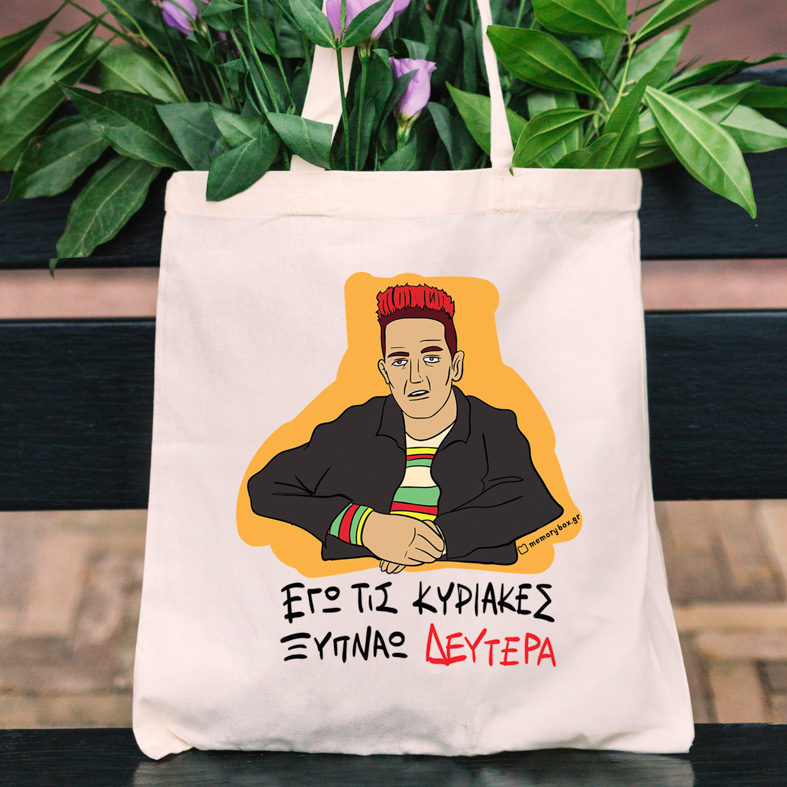 ΞΥΠΝΑΩ ΔΕΥΤΕΡΑ - Πάνινη τσάντα Cult Collection MemoryBox