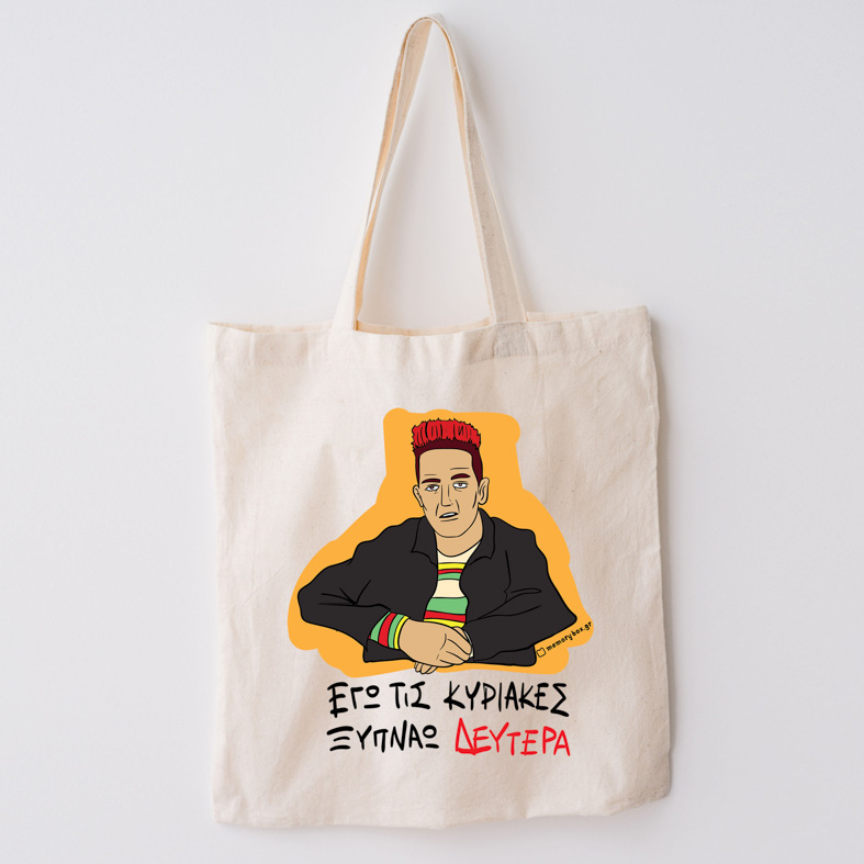 ΞΥΠΝΑΩ ΔΕΥΤΕΡΑ - Πάνινη τσάντα Cult Collection MemoryBox