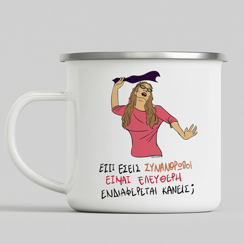 ΕΛΕΥΘΕΡΗ - Κούπα Eμαγιέ Cult Collection MemoryBox