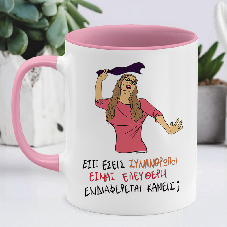 ΕΛΕΥΘΕΡΗ - Κούπα Cult Collection MemoryBox