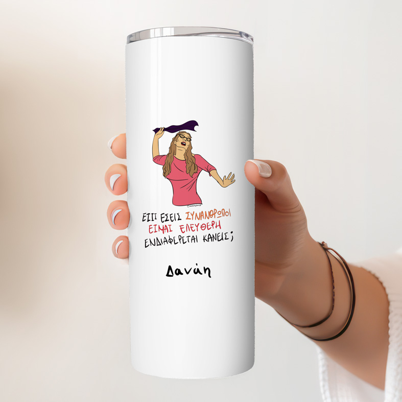 ΕΛΕΥΘΕΡΗ - Ποτήρι Θερμός Cult Collection MemoryBox