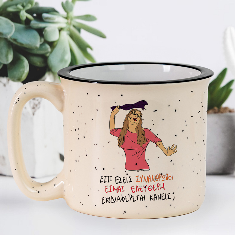 ΕΛΕΥΘΕΡΗ - Κούπα X-Large Cult Collection MemoryBox