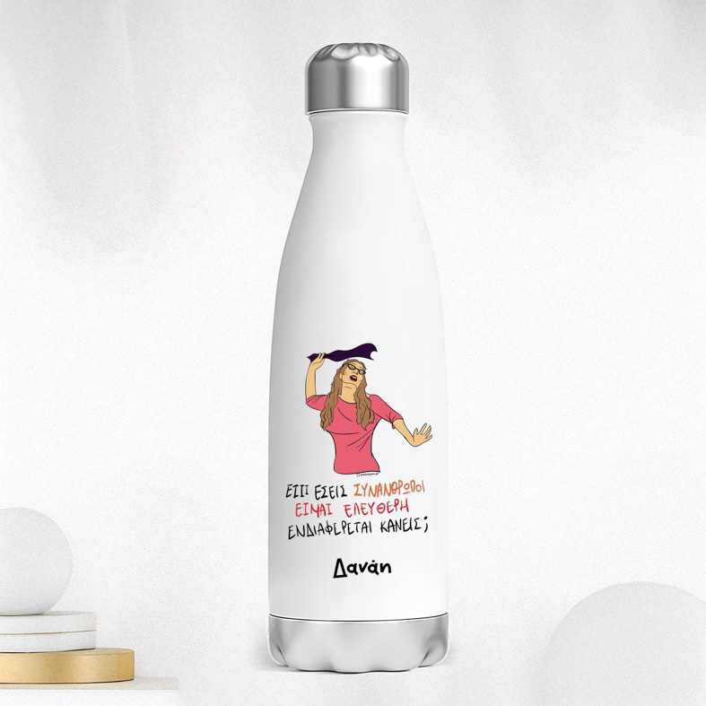 ΕΛΕΥΘΕΡΗ - Μπουκάλι Θερμός 500ml Cult Collection MemoryBox