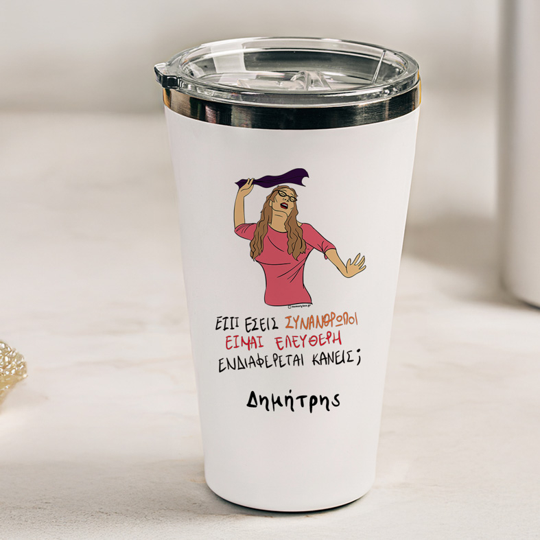 ΕΛΕΥΘΕΡΗ - Θερμός Ταξιδιού Cult Collection MemoryBox