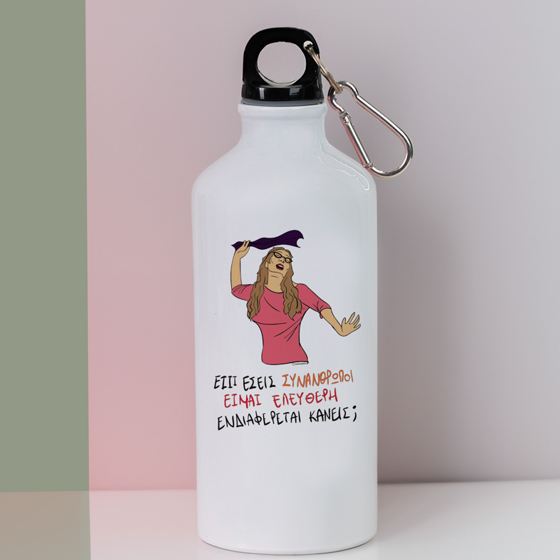 ΕΛΕΥΘΕΡΗ - Ποδηλατικό Μπουκάλι 600 ml Cult Collection MemoryBox