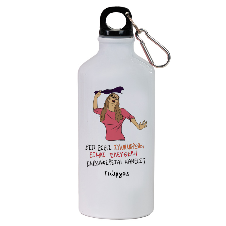 ΕΛΕΥΘΕΡΗ - Ποδηλατικό Μπουκάλι 600 ml Cult Collection MemoryBox