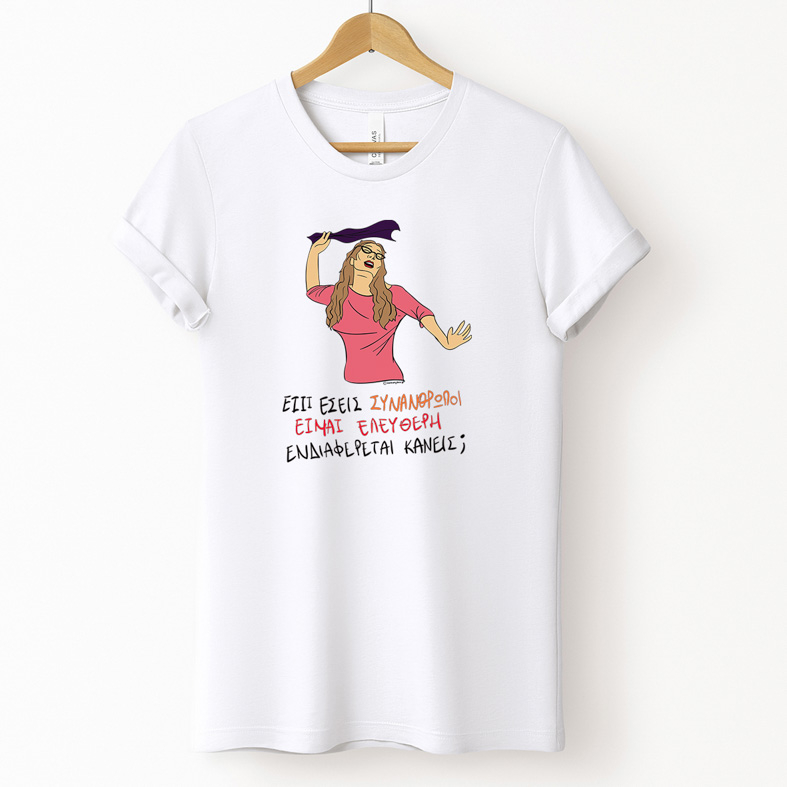 ΕΛΕΥΘΕΡΗ - Μπλούζα Cult Collection MemoryBox