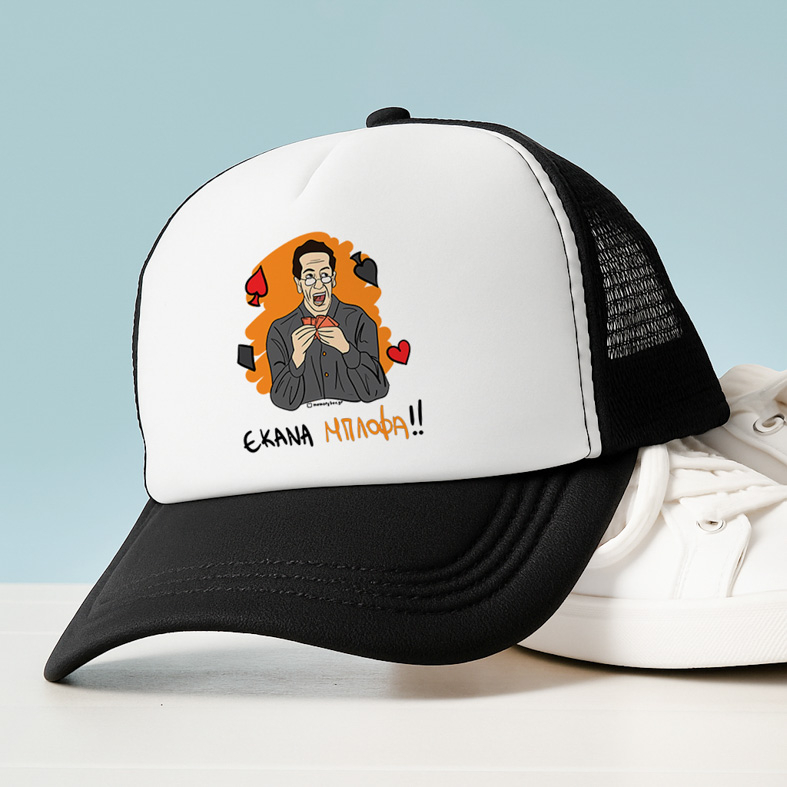 ΜΠΛΟΦΑ - Καπέλο Trucker Cult Collection MemoryBox