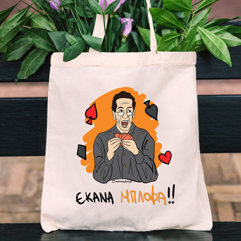 ΜΠΛΟΦΑ - Πάνινη τσάντα Cult Collection MemoryBox