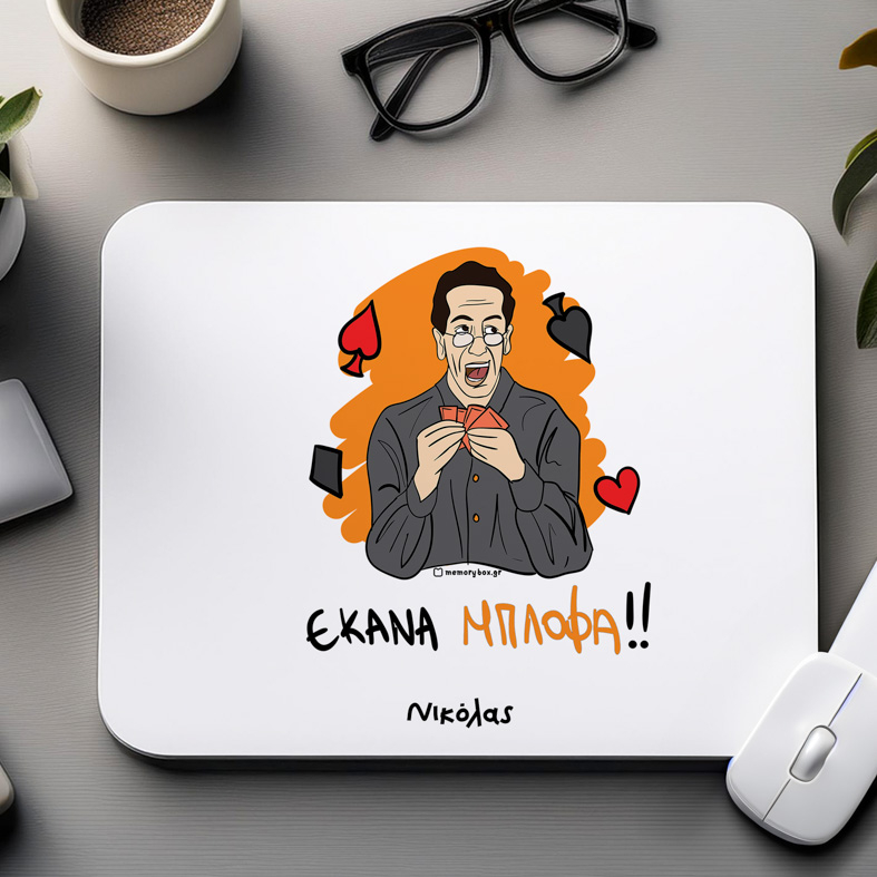 ΜΠΛΟΦΑ - Mousepad Cult Collection MemoryBox