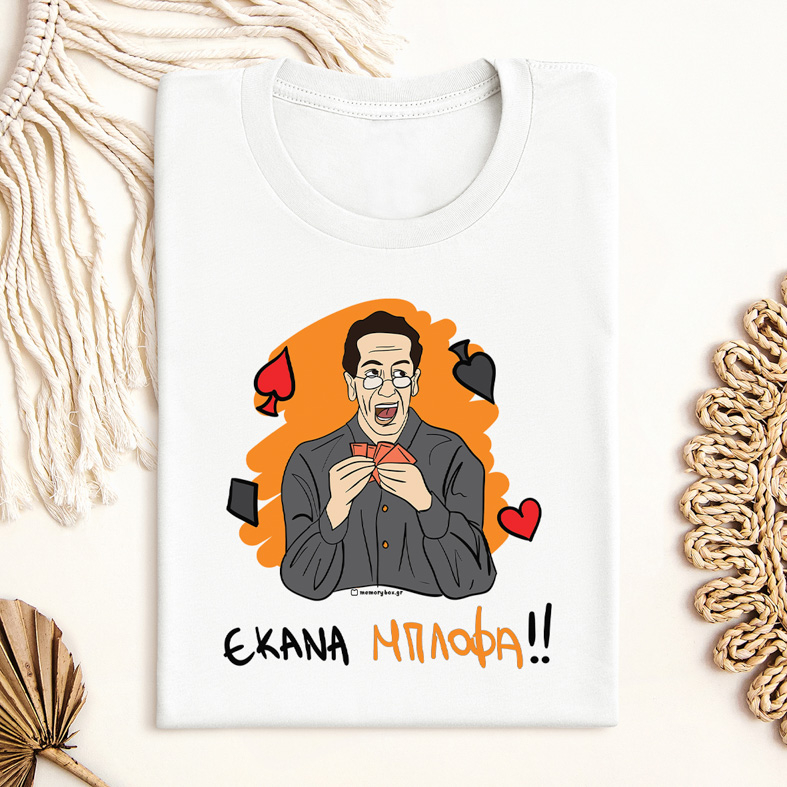 ΜΠΛΟΦΑ - Μπλούζα Cult Collection MemoryBox